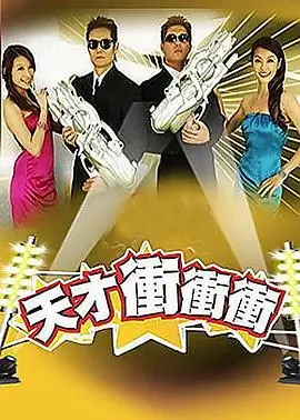 美食综艺《周末灶台》全集在线观看