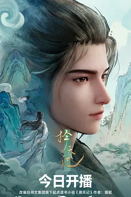 青春动漫《春分少年》全集在线观看